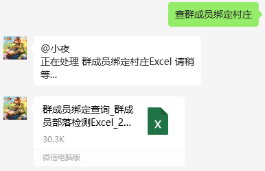 群成员绑定