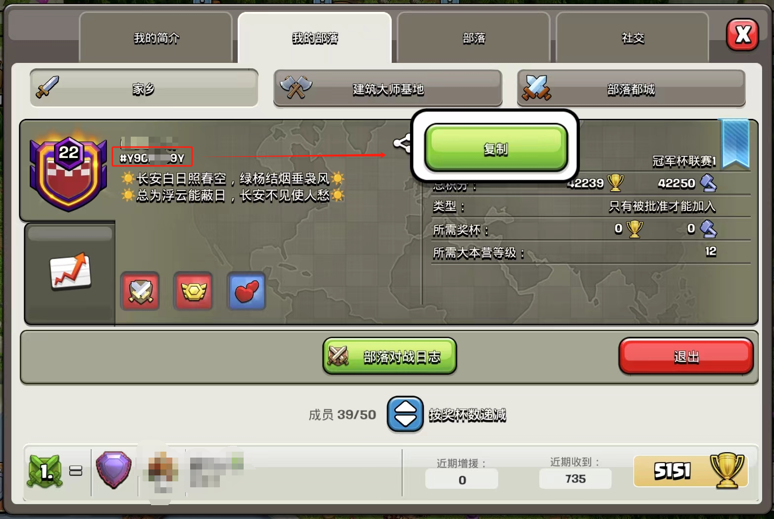 部落标签
